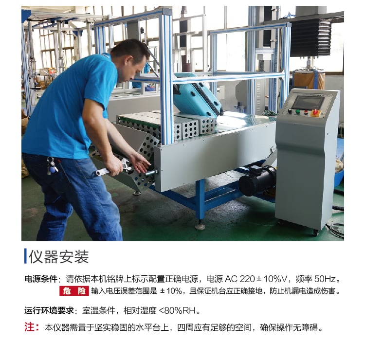 HD-D128-1箱包跑樓梯試驗(yàn)機(jī)-04