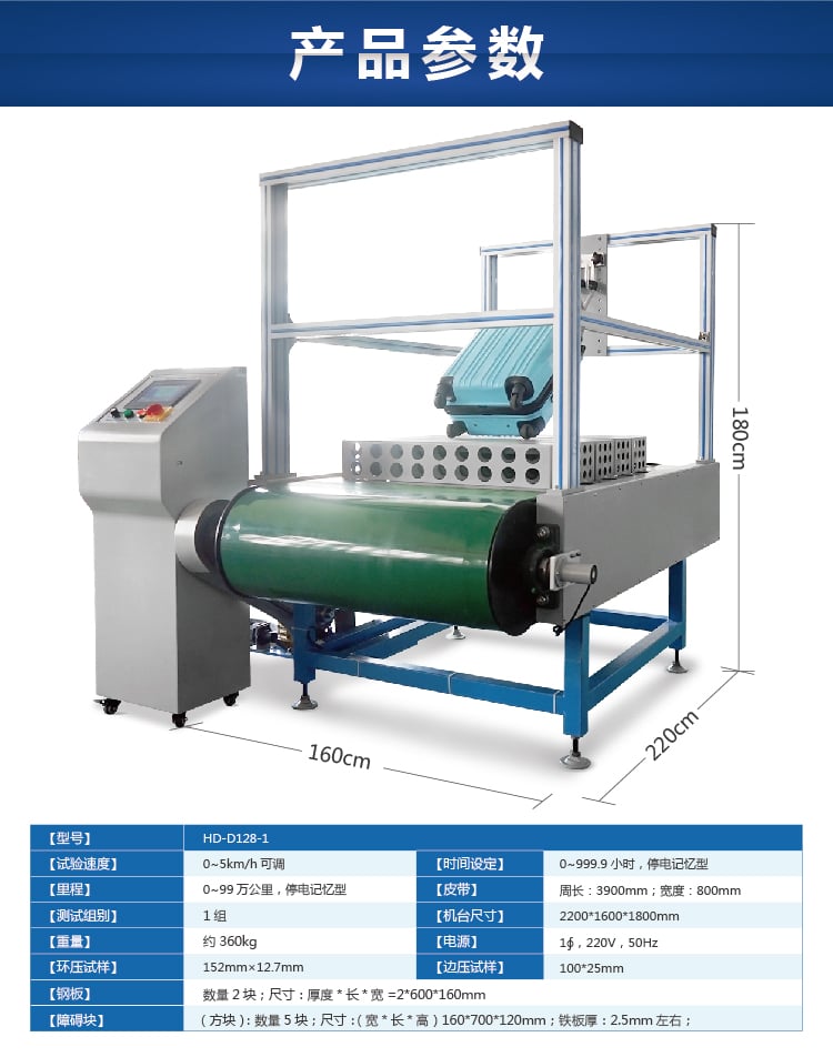 HD-D128-1箱包跑樓梯試驗(yàn)機(jī)-07