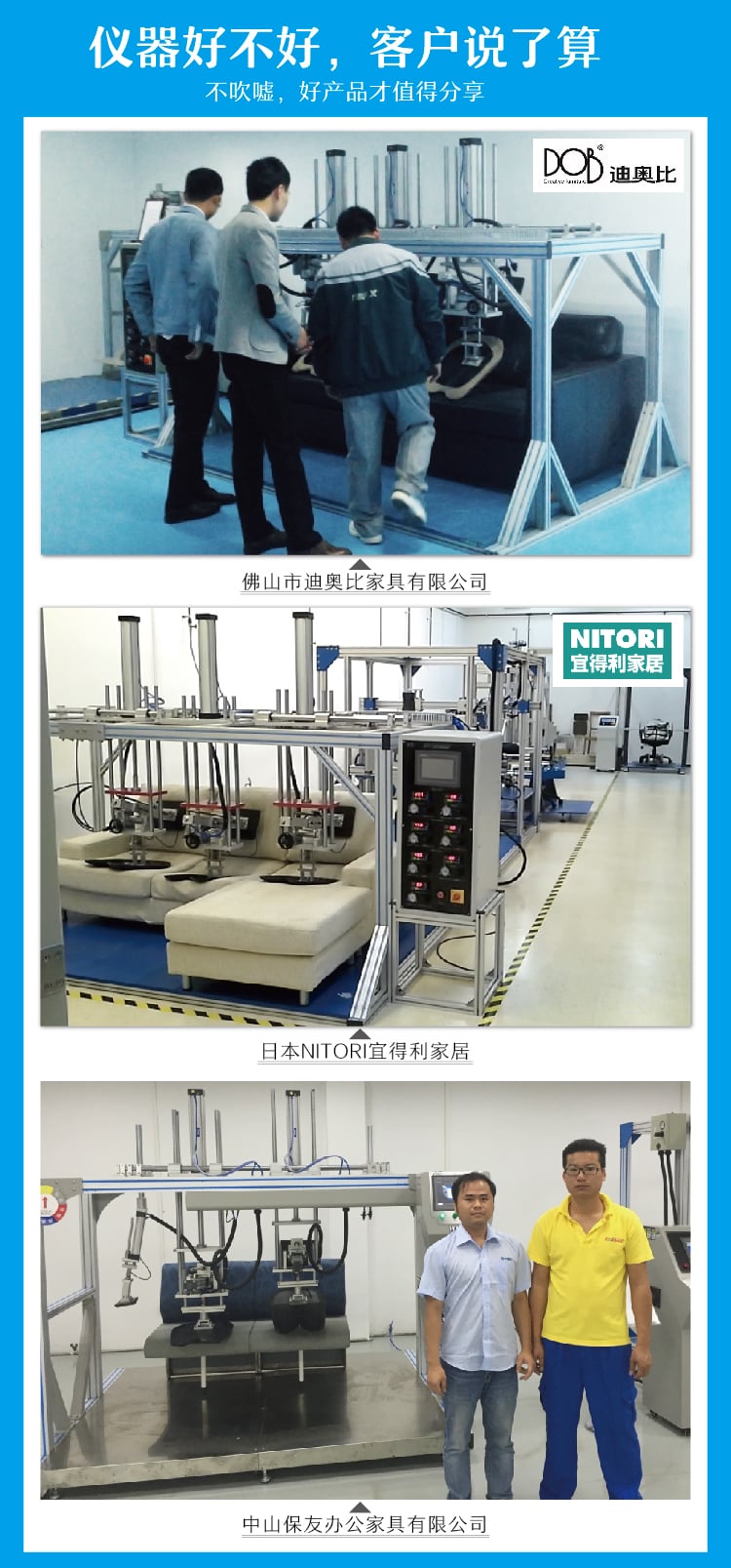 三座位沙發疲勞試驗機-05