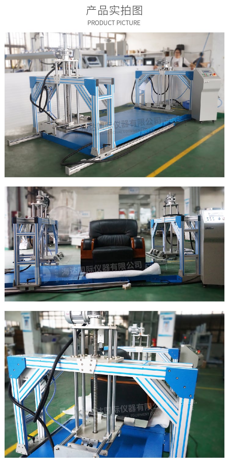 HD-F767沙發跌落試驗機_5 HD-F767沙發跌落試驗機_5