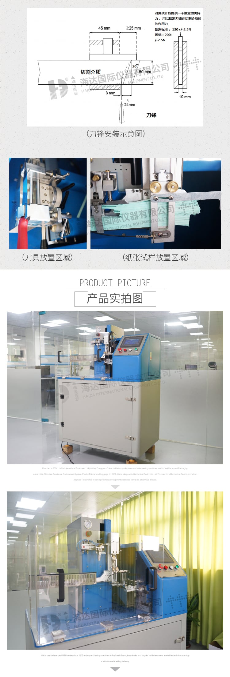 HD-M013刀具刀刃測試儀-03