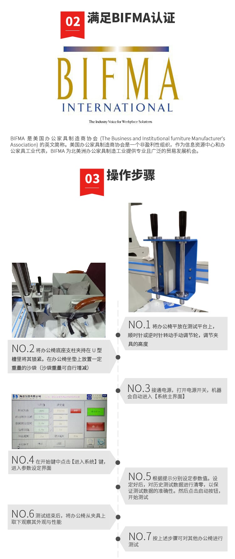 HD-腳輪、椅子底座耐久試驗機-03