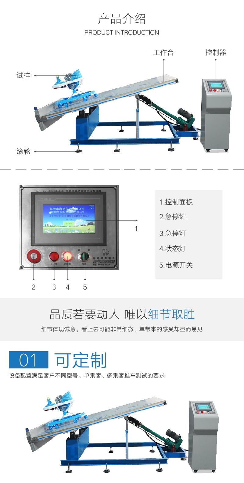 HD-J201-03 電動調整傾斜穩(wěn)定性測試臺 (2)