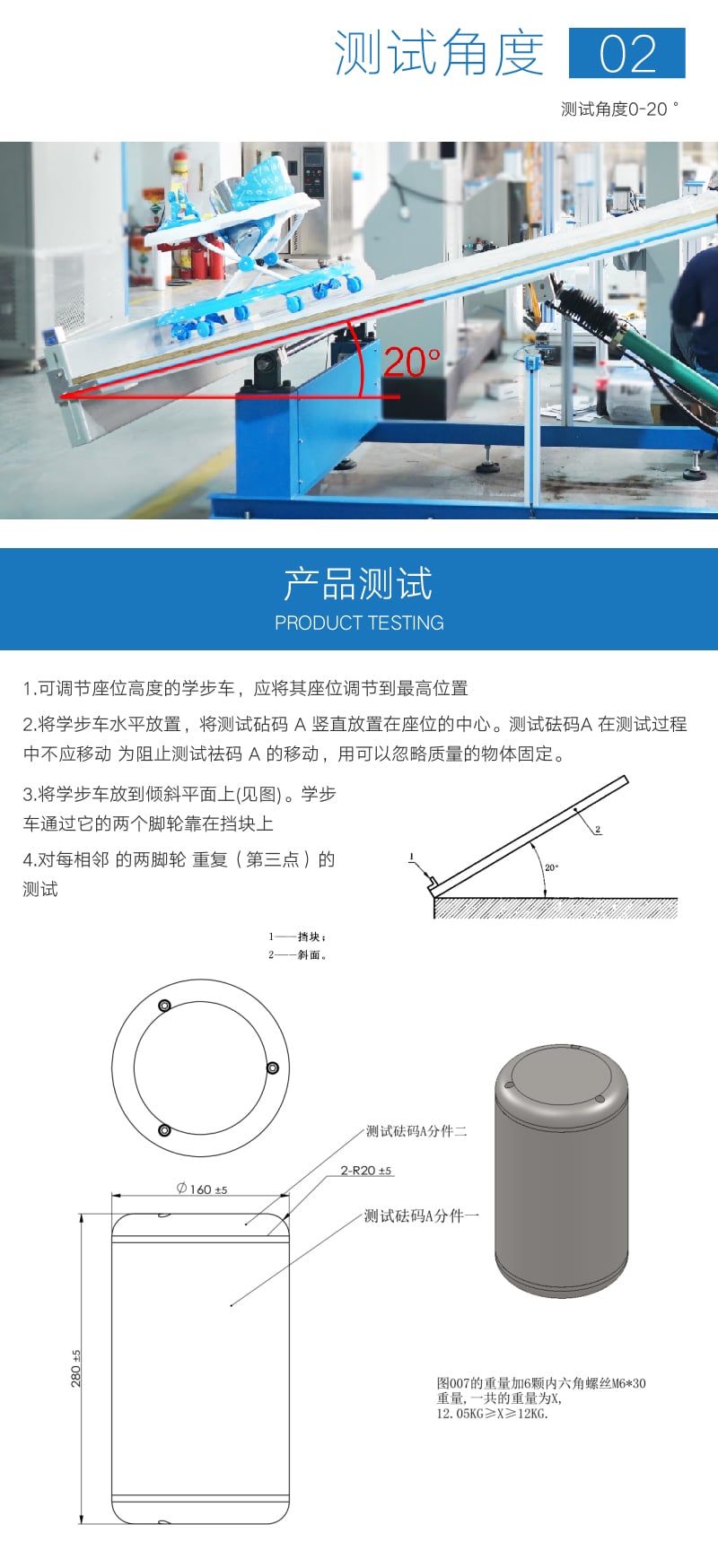 HD-J201-03 電動調整傾斜穩(wěn)定性測試臺 (3)