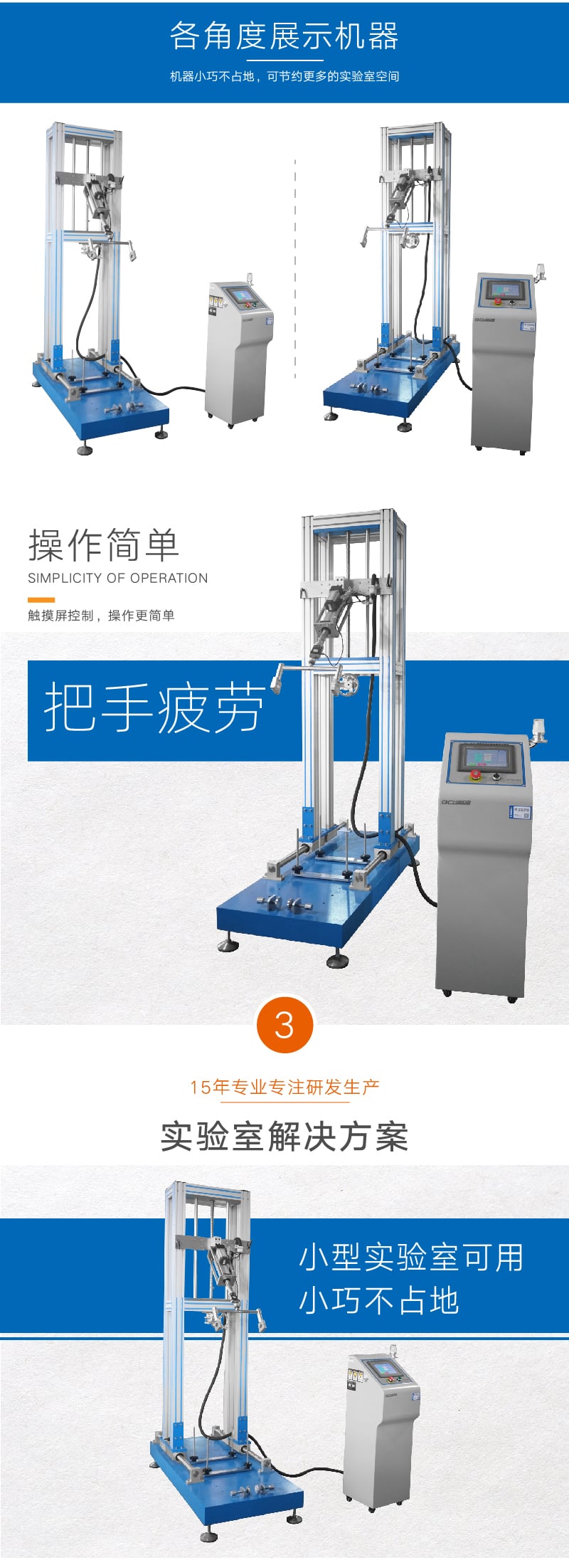 龍頭把手疲勞試驗(yàn)機(jī)-03 龍頭把手疲勞試驗(yàn)機(jī)-03