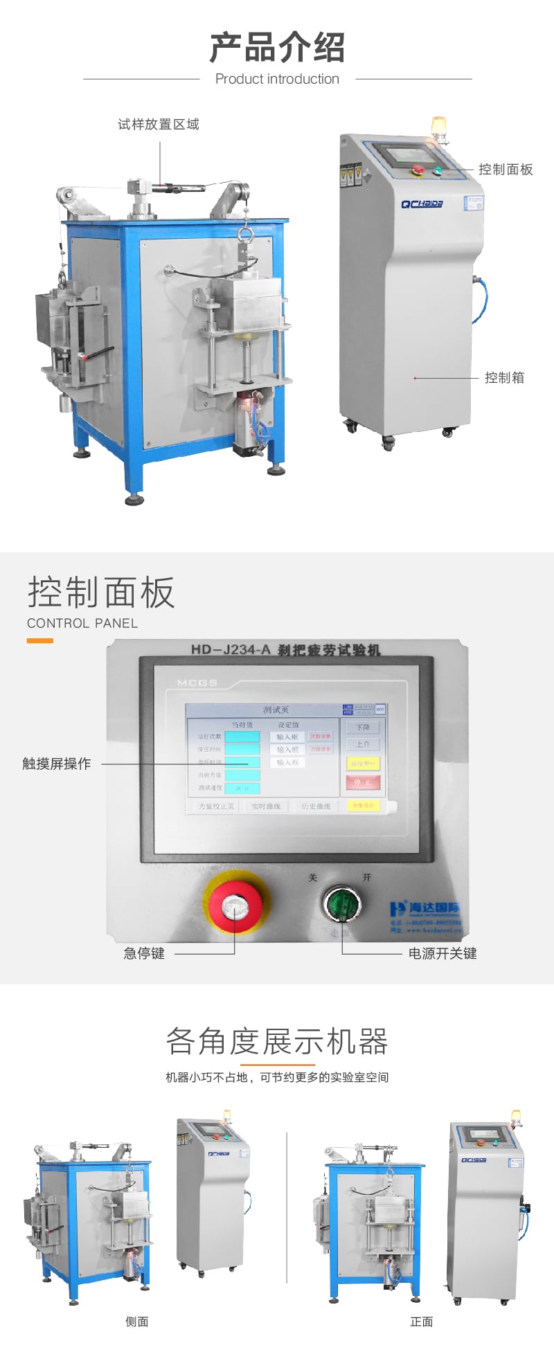 HD-F234-A滑板車剎車把手試驗機 (2)