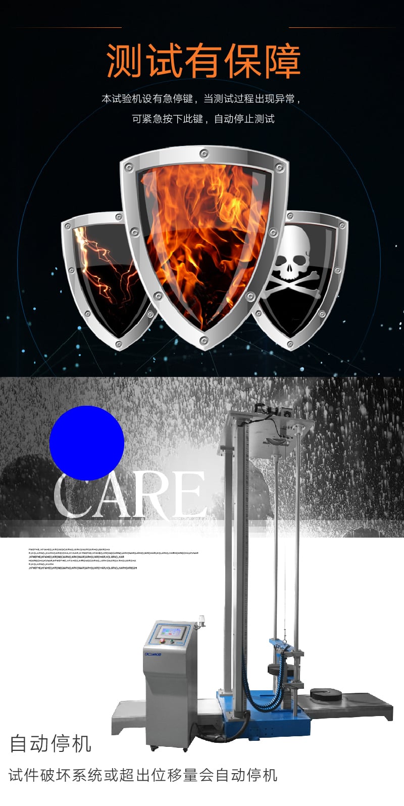 多功能沖擊試驗(yàn)機(jī)-03