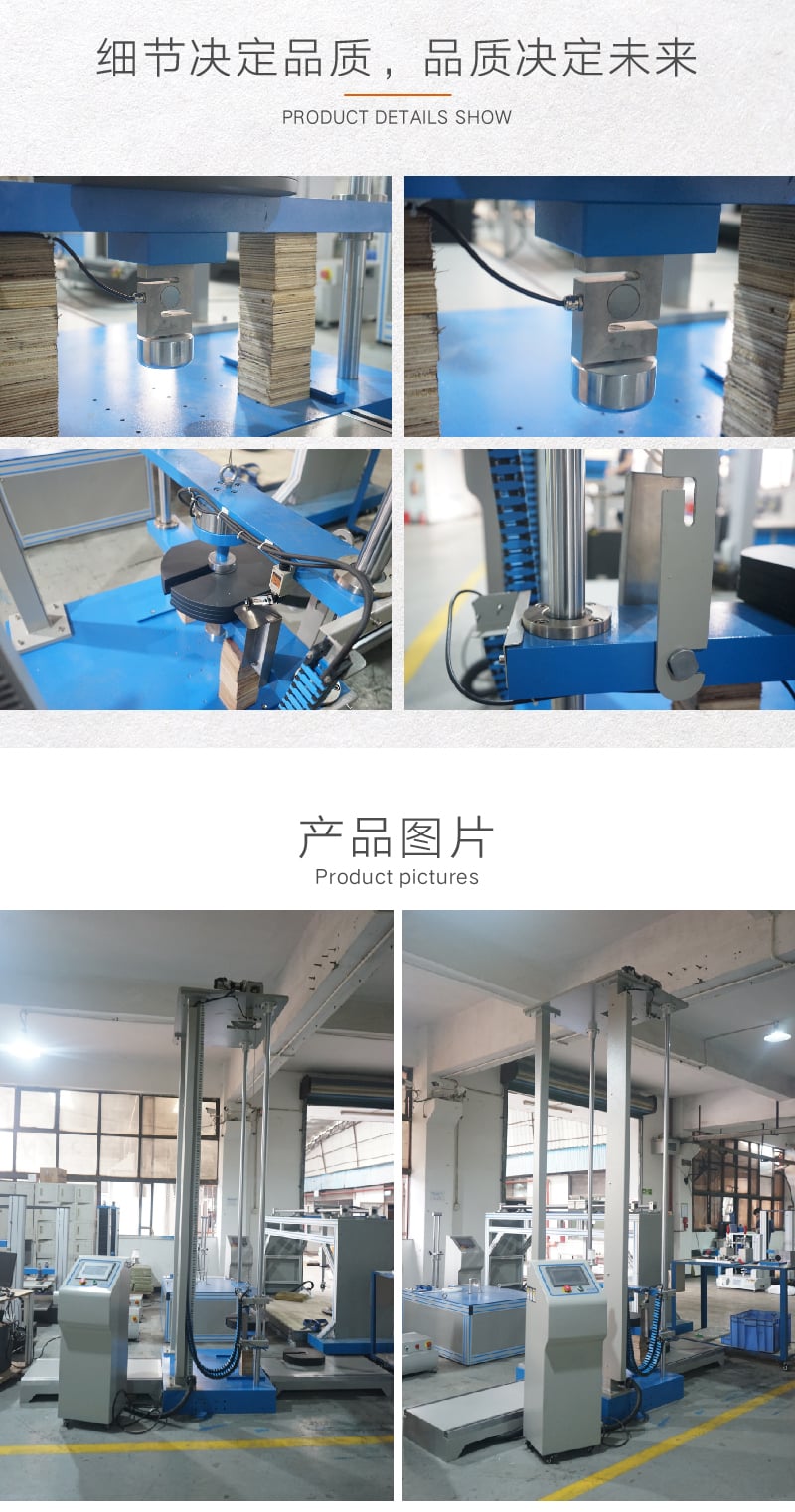 多功能沖擊試驗(yàn)機(jī)-05