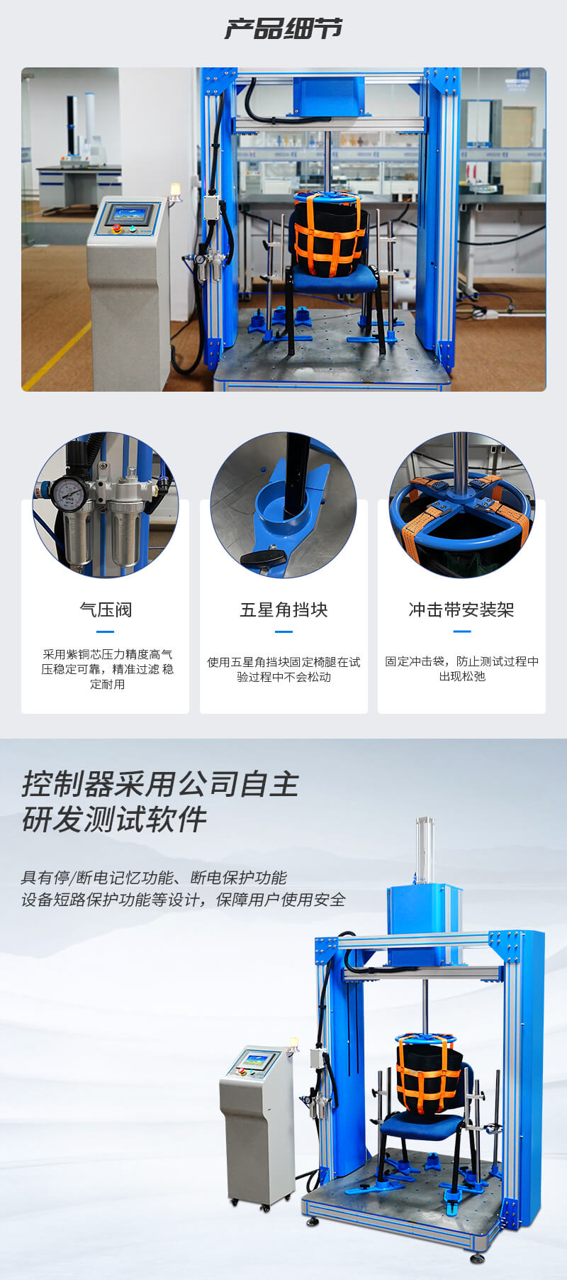 HD-F736-A辦公椅跌落沖擊試驗儀詳情_02 HD-F736-A辦公椅跌落沖擊試驗儀詳情_02