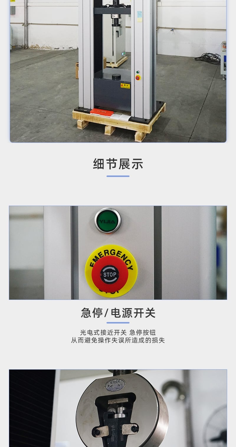 HD-B612-S電腦式拉力材料試驗機儀 詳情頁_3_1.JPG HD-B612-S電腦式拉力材料試驗機儀 詳情頁_3_1.JPG