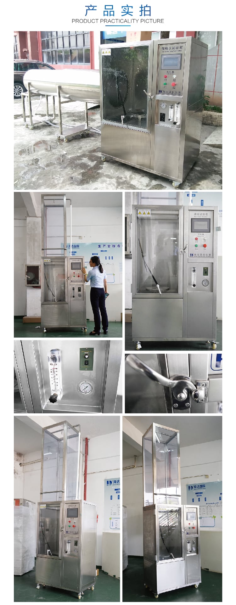 HD-E710-3淋雨試驗(yàn)箱IP56-05