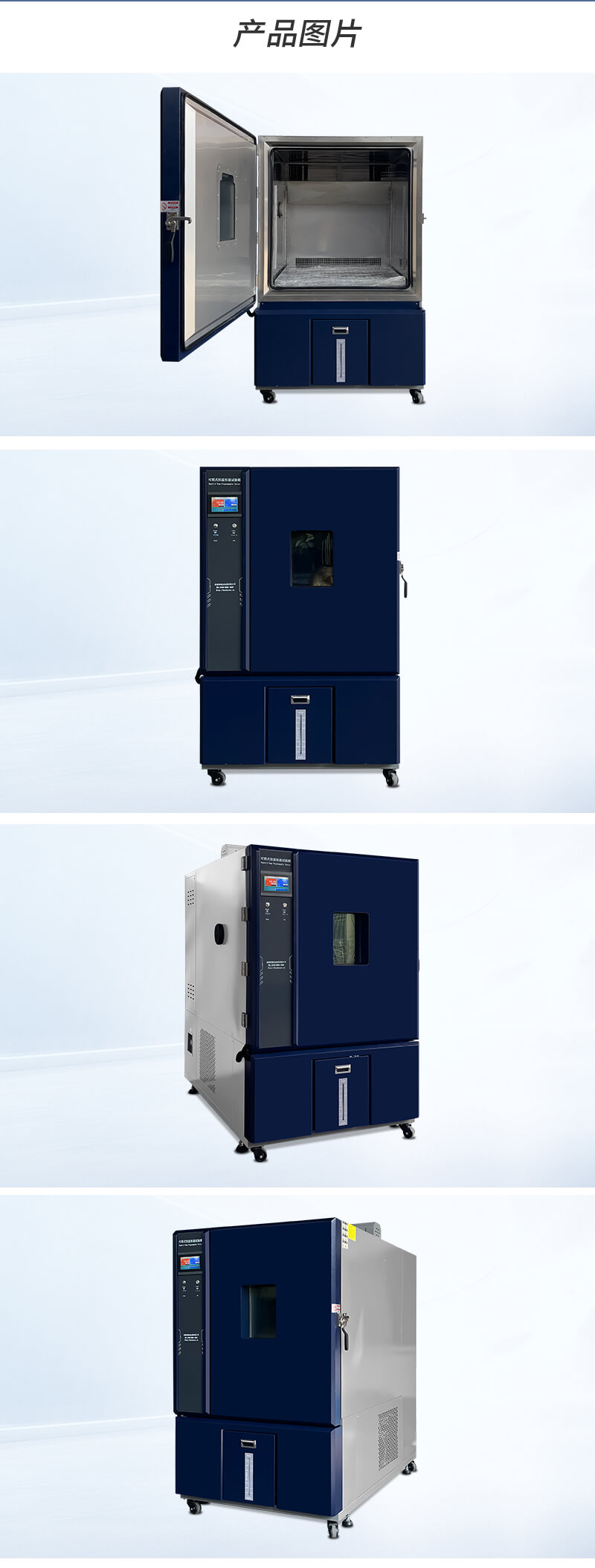 HD-E702-1000K-（深藍(lán)款）恒溫恒濕箱_04