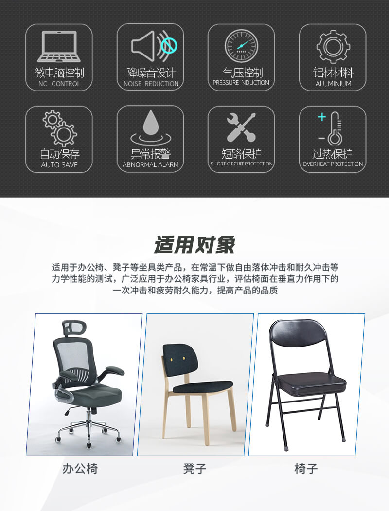 HD-F780-椅座椅背聯合試驗儀詳情頁_02