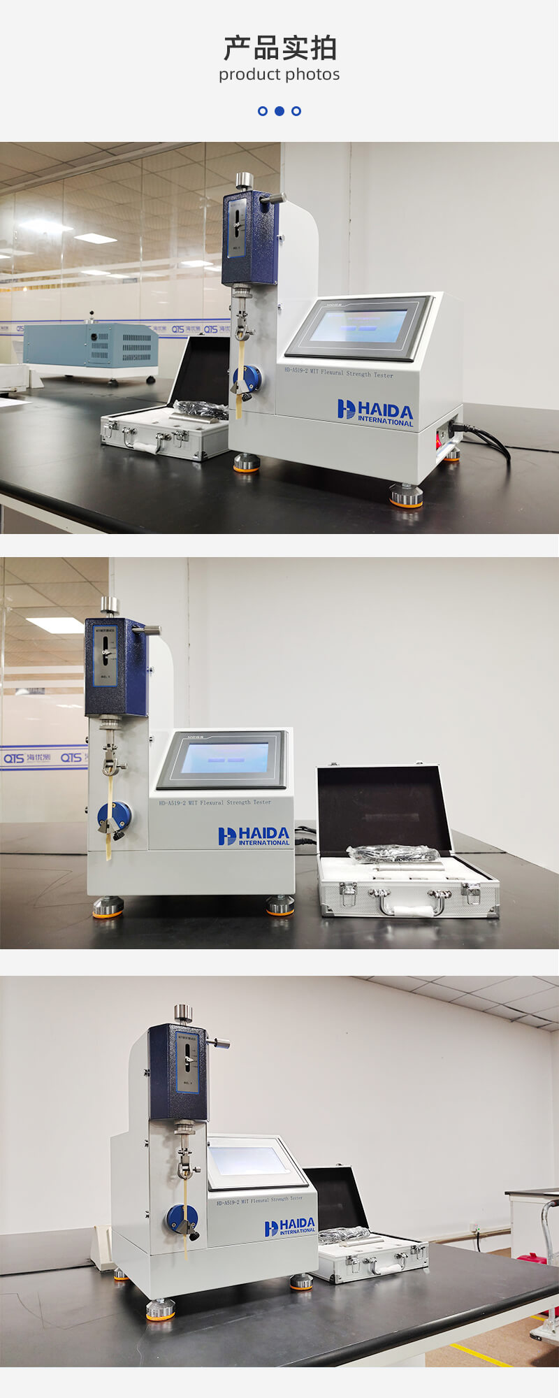 2. HD-A519MIT耐折試驗機詳情頁_04