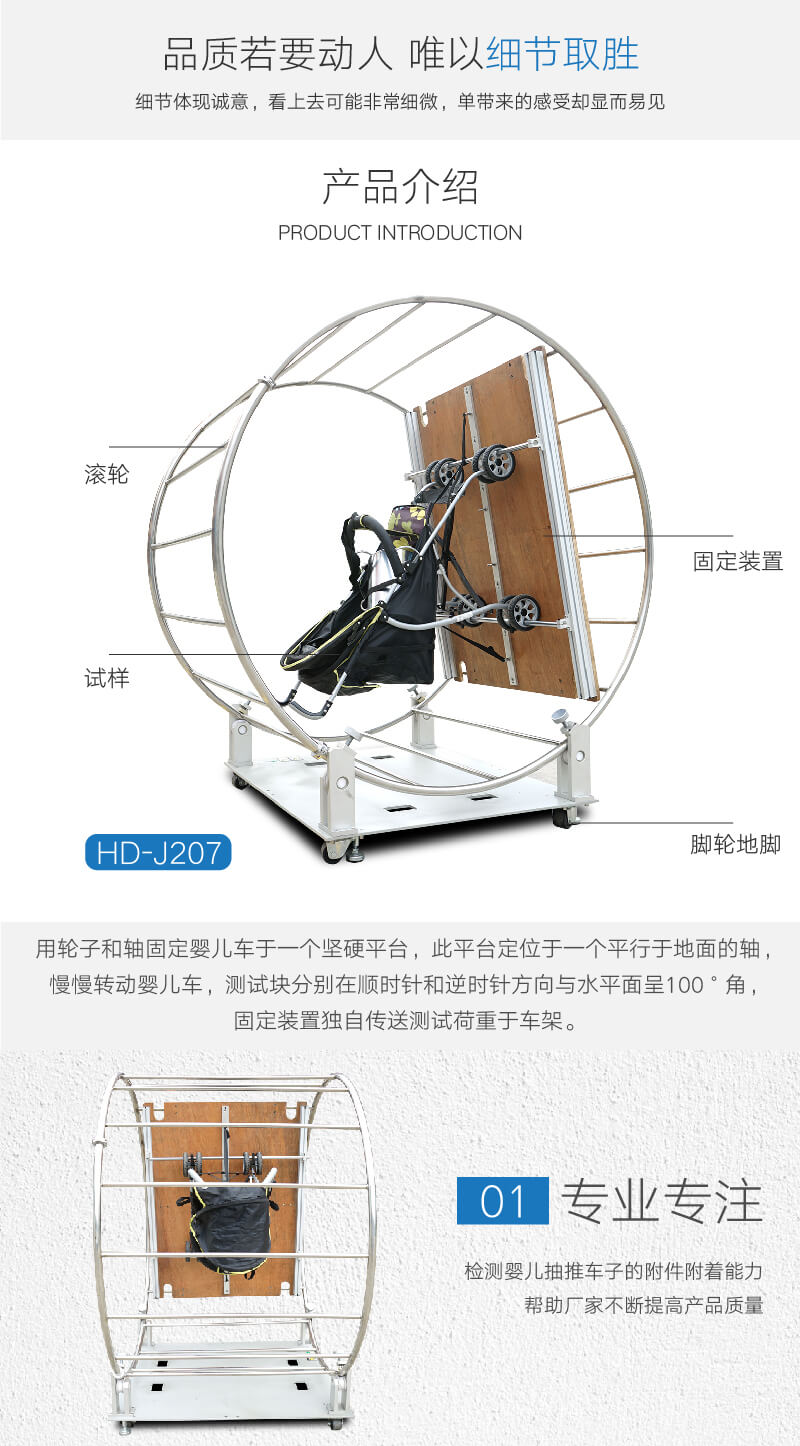 2. HD-J207-嬰童車(chē)鎖定強(qiáng)度測(cè)試架_02 2. HD-J207-嬰童車(chē)鎖定強(qiáng)度測(cè)試架_02