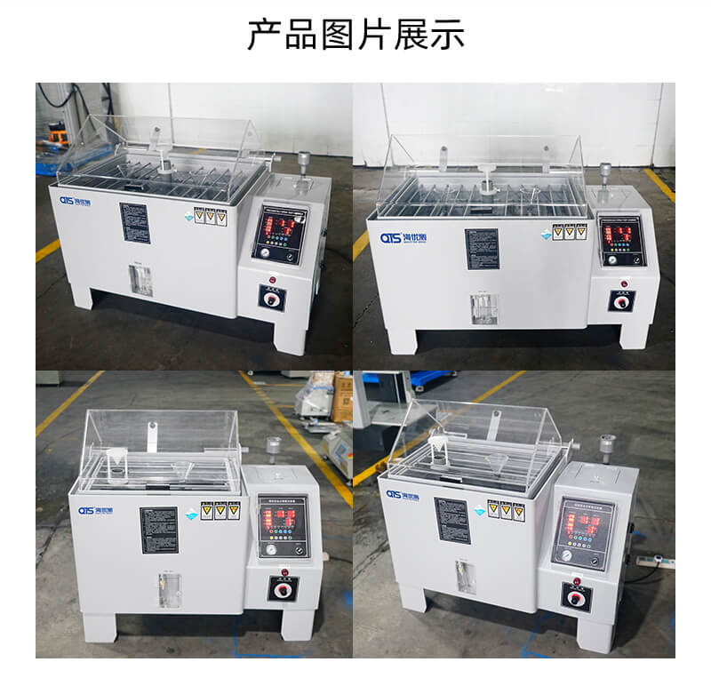 2. HD-E808-60L-鹽霧箱試驗(yàn)箱詳情頁_04
