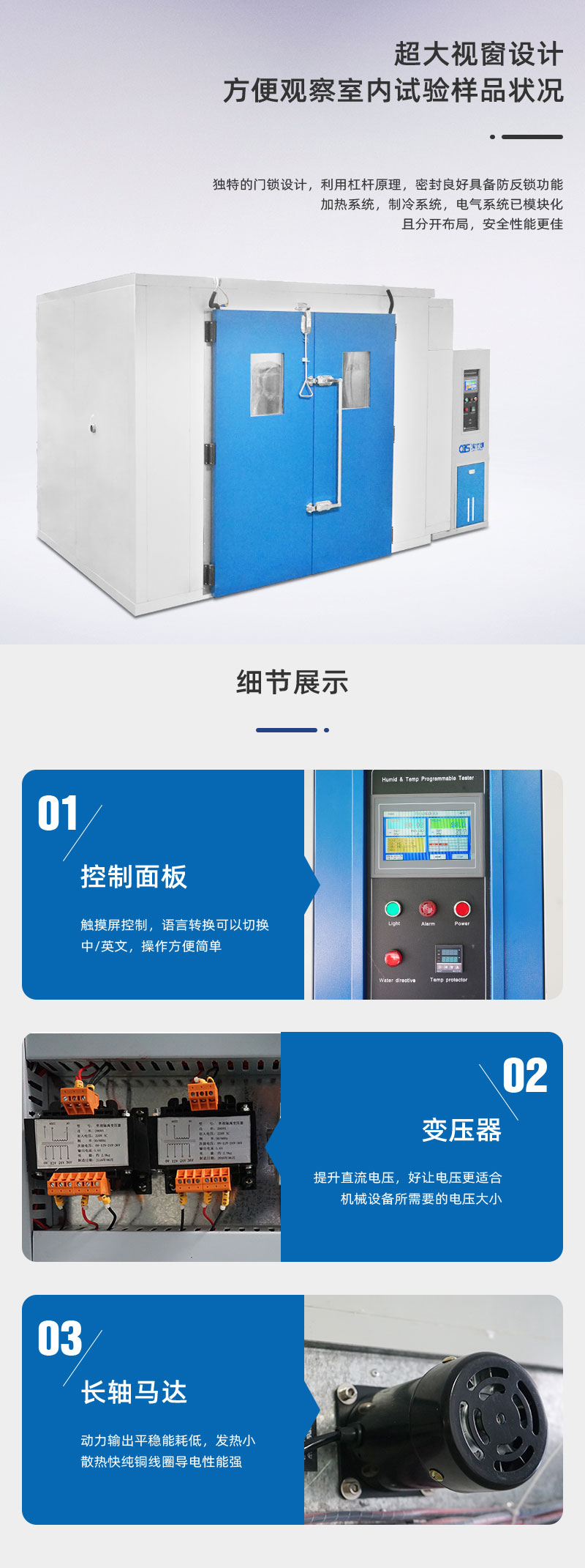 2. HD-E705恒溫恒濕房詳情頁(yè)_02 2. HD-E705恒溫恒濕房詳情頁(yè)_02